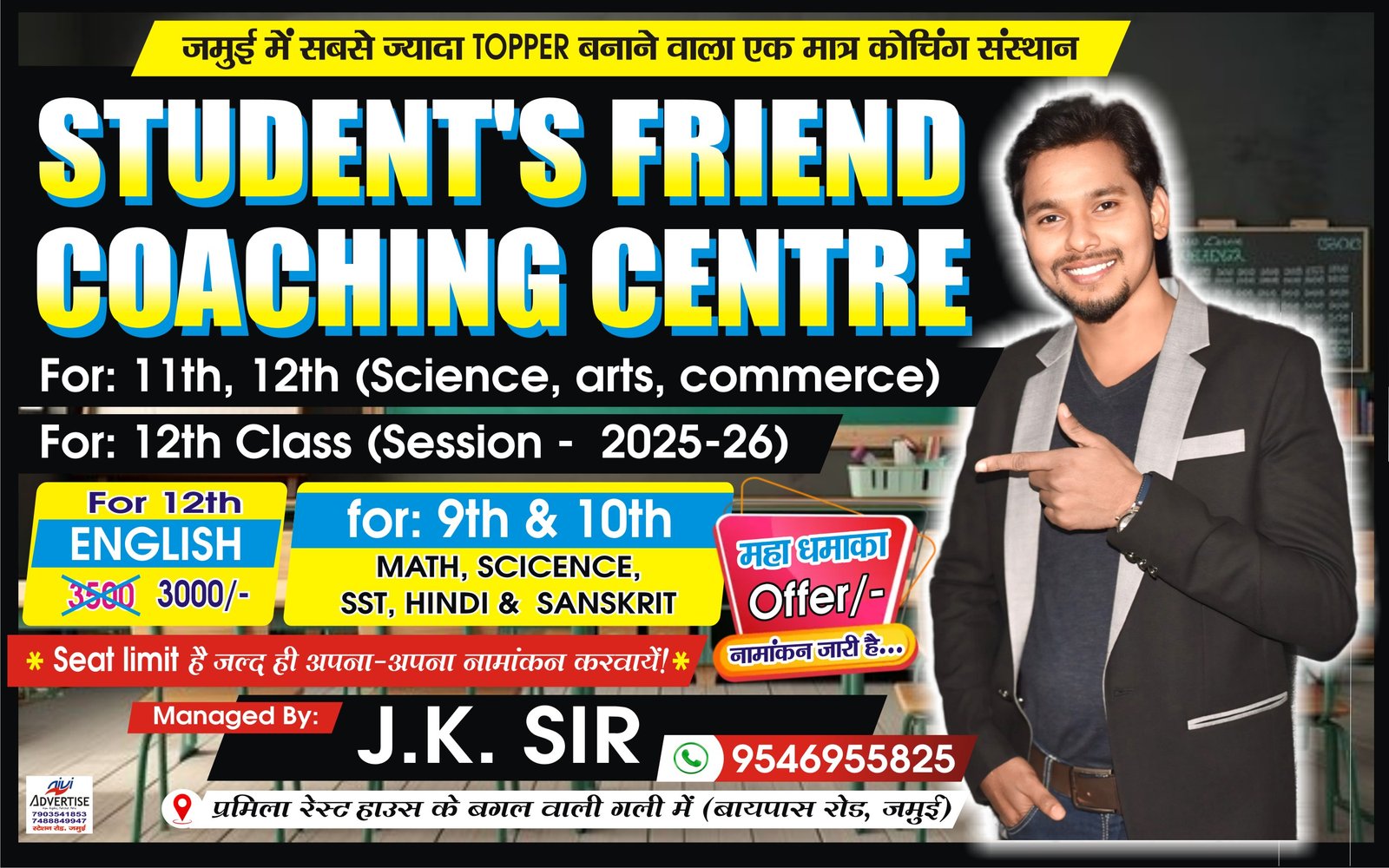 Student's Friend Coaching Center